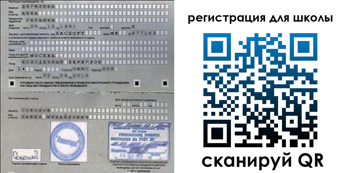 временная регистрация поиск в Зеленокумске