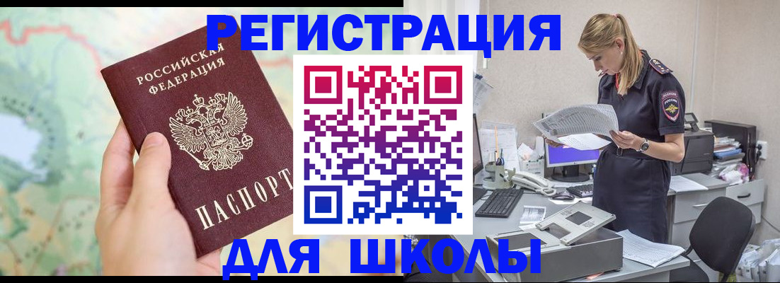 временная регистрация законно в Зеленокумске