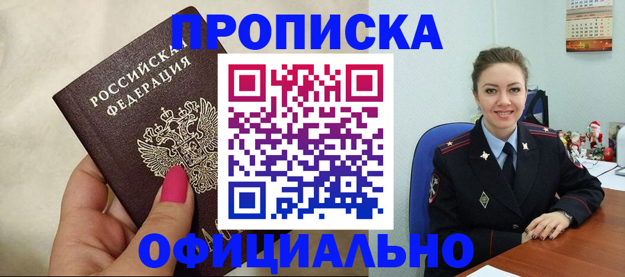 прописка иностранных граждан в Зеленокумске