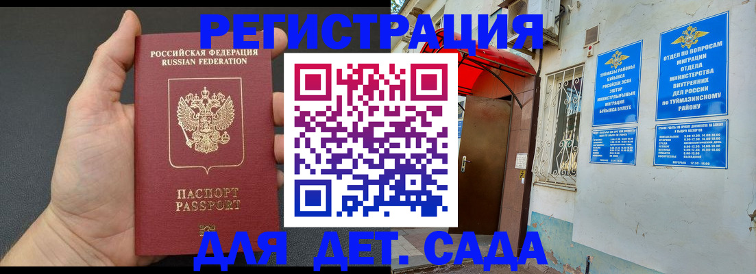 временная прописка в Зеленокумске