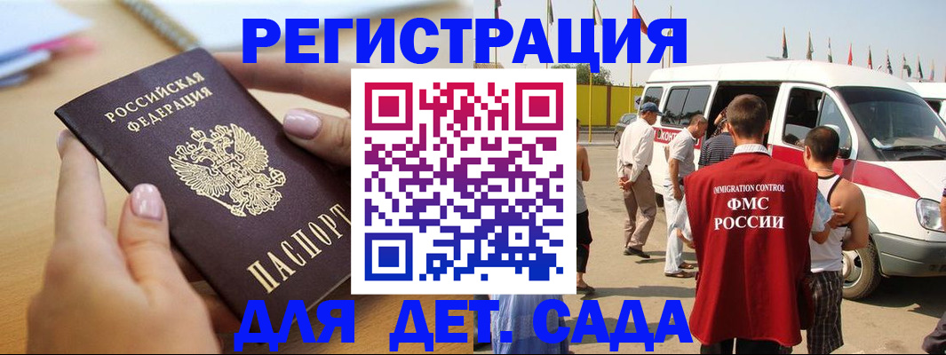 временная регистрация госуслуги в Зеленокумске
